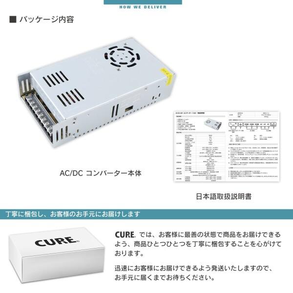 CURE（キュア） 安定化電源 AC DC コンバーター 24V 15A 360W スイッチング電源 直流電源変換器 過負荷｜supiyura｜07