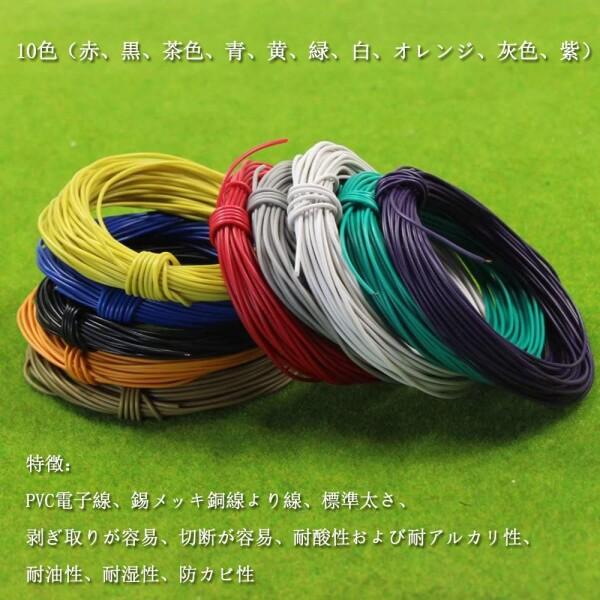 UL1007 AWG26 耐熱ビニル絶縁電線ケーブル 電気 電子機器の内部配線キット (二次側リード線) 各5m 10｜supiyura｜02