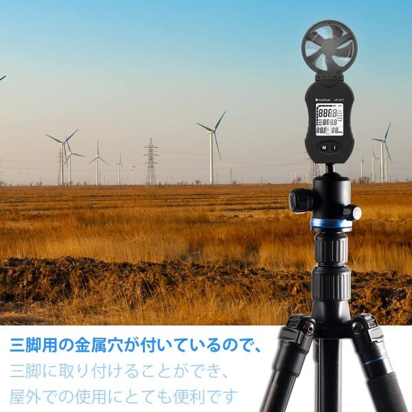 風速計 HoldPeak 877 デジタル風速計、風速、温度、湿度、最大値、最小値を測定、ハイキング、サ｜supiyura｜05