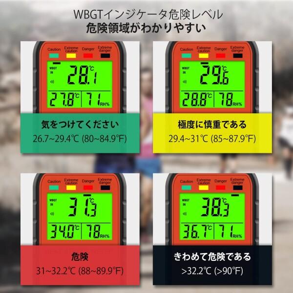 デジタル風速計ヒートストレスメーターは、WBGTアラーム付きの4in1ハンドヘルド風速計で、風速(0｜supiyura｜04