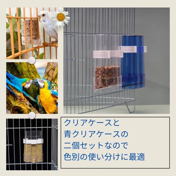 SevenTone 鳥用餌入れ 2個セット 250ml バードフィーダー 餌やり 水入れ インコ 給水器｜supiyura｜03