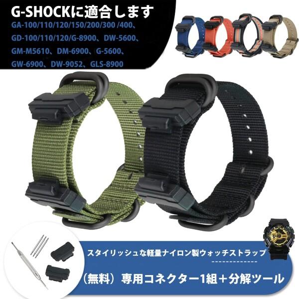 (XYTYJQ) for 時計バンド G-SHOCK 対応トナイロン時計バンド 交換用 時計ベルト GA-100/110/120/150/200/300 、｜supiyura｜02