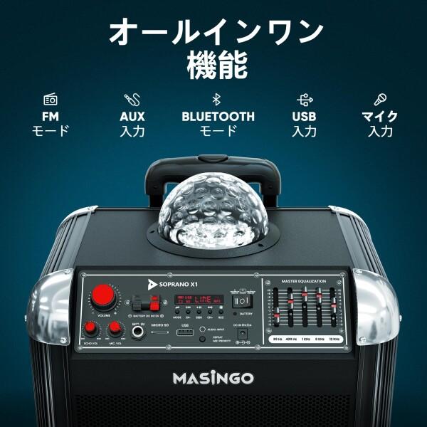 Masingoカラオケ ワイヤレスマイク スピーカーセット ポータブルスピカー PAセット Bluetoothマイク2｜supiyura｜07