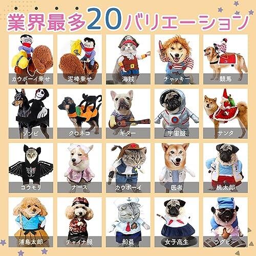 ペットパレット 犬 猫 コスプレ ハロウィン ペット 服 変装 仮装 小型犬 中型犬 大型犬 2足歩行 (｜supiyura｜06