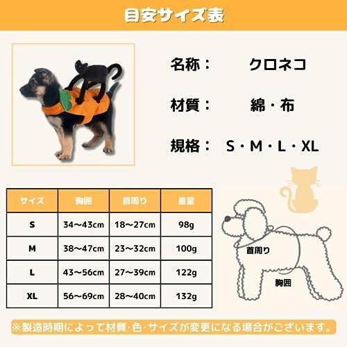 ペットパレット 犬 猫 コスプレ ハロウィン ペット 服 変装 仮装 小型犬 中型犬 大型犬 2足歩行 (｜supiyura｜07