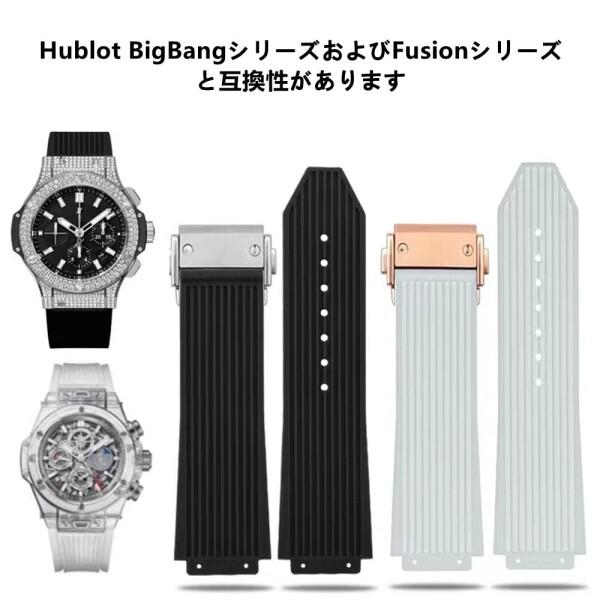 (AIYIRUO) 時計ベルト Hublotベルト 腕時計バンド シリコン ウブロと互換性あり 柔らかいシリカゲル｜supiyura｜04