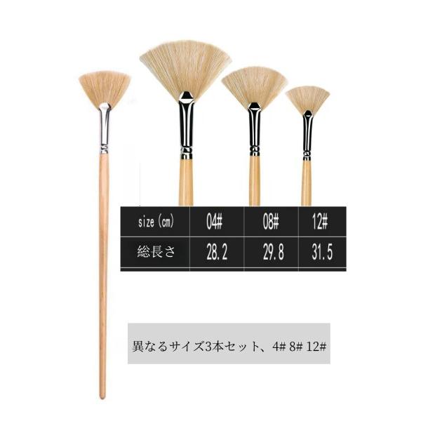 YFFSFDC油絵筆 扇形 ブラシ 3本セット水彩筆 豚毛画筆 絵の具 木材面相ブラシ 模型 プラモデル 塗｜supiyura｜02