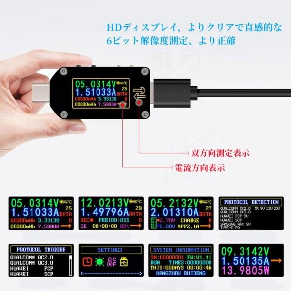 Fafeicy TC66デジタルUSBテスター Type-C電圧電流USBテスター LCDディスプレイ付き(ブラック)｜supiyura｜04