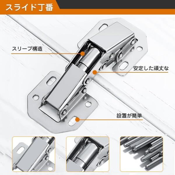 蝶番 スライド丁番 補修 固定 家具スライド蝶番 4個セット 隠れヒンジ 鋼製丁番 取り付け簡単 キ｜supiyura｜06