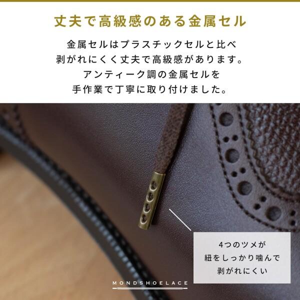 (MONDSHOELACE) 蝋引き靴紐プレミアム 平紐3.5mm | ほどけにくい 金属セル やや細め 革靴向き (75cm, ダ｜supiyura｜06