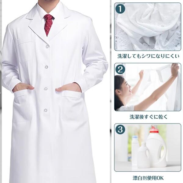 (Bebomne) 白衣 レディース メンズ はくい 男性用 女性用 長袖 ドクターコート 診察衣 実験衣 医師｜supiyura｜04