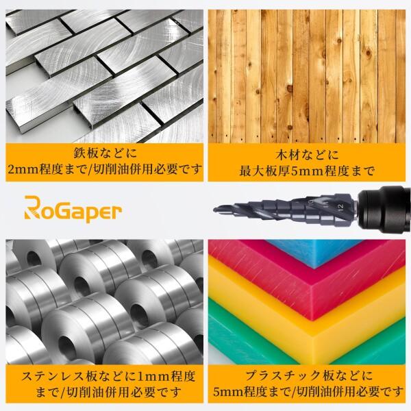 ROGAPER ステップドリル 六角軸ステップドリル コバルトハイス鋼 (2個セット4-12mm9段＋4-20mm9段) M35HS｜supiyura｜06