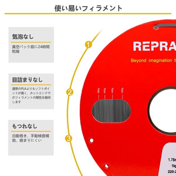 RepRapper PETG フィラメント 3Dプリンターフィラメント PETG 寸法精度+/-0.03mm、1.75mm径 3Dプリンター用｜supiyura｜03