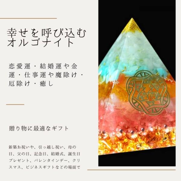 オルゴナイト ピラミッド型 60x60mm タイガーアイ 水晶 金箔 天然石 置物 7つのチャクラ パワース｜supiyura｜05