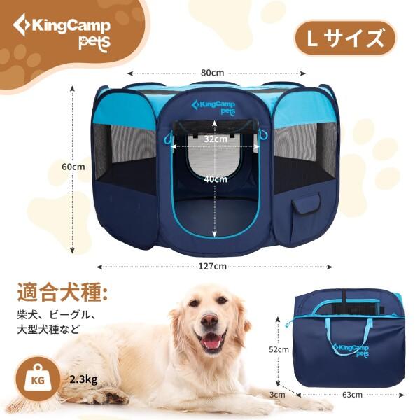 KingCamp ペットサークル ドッグハウス 大型犬 八角形 折りたたみ メッシュサークル 猫 犬 兼用 プ｜supiyura｜02