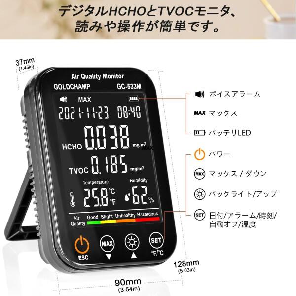 空気質モニター 温度 ([度]/?) および湿度センサー付き 4-in-1 室内空気質モニター デジタル LCD ス｜supiyura｜03