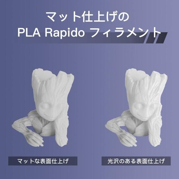 QIDI TECH マットPLA Rapidoフィラメント1.75mm、PLA Matte 3Dプリンター フィラメント 1kg スプール（2.2ポ｜supiyura｜02