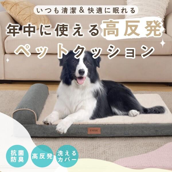 EMME 犬 ベッド ペットベッド ペットソファー ペットクッション 枕付き クッション性が 高反発 ふ｜supiyura｜02