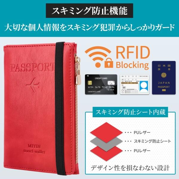 (Lazx) パスポートケース パスポートカバー スキミング防止 PUレザー 小銭入れ 薄型 大容量 (レッ｜supiyura｜05