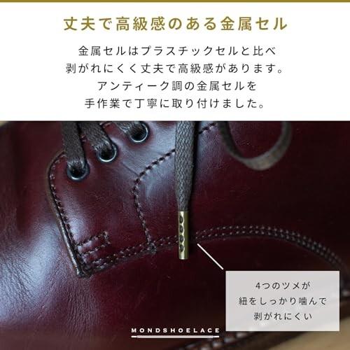 (MONDSHOELACE) 蝋引き靴紐 平紐石目柄5.5mm | 金属セル 太め 革靴向き (70cm, ブラック)｜supiyura｜04