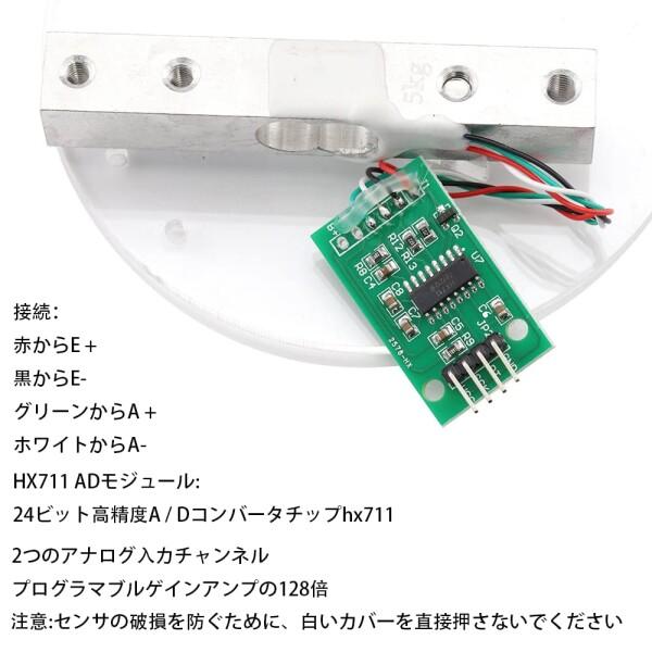 VKLSVAN HX711 デジタル 秤量センサー モジュール 5KG ロードセル 電子はかりモジュール｜supiyura｜04