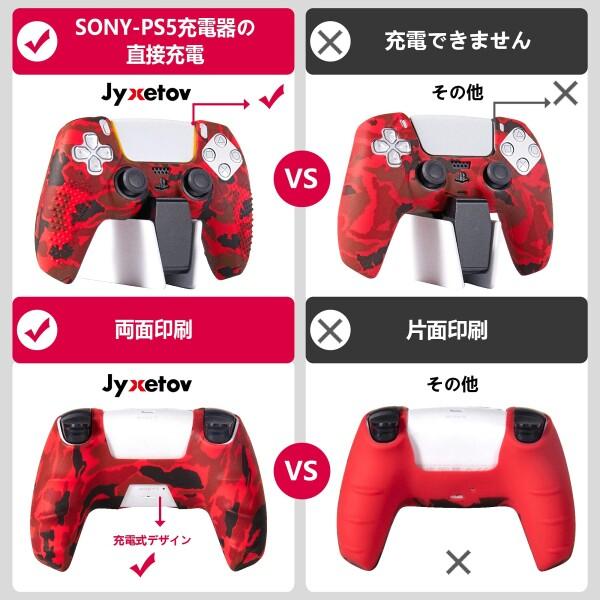 JYXETOV PS5 コントローラー カバー 1個/2個（28オプション）、無料の8ボタンキャップ、シリコーン｜supiyura｜04