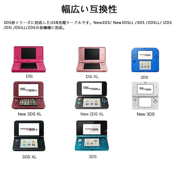 Suptopwxm 3DS 充電器 充電ケーブル 1.2m (1本セット) USB電源コード New3DS/ New3DSLL /3DS /3DSLL/ i2DS /DSi/DSiLL/2｜supiyura｜06