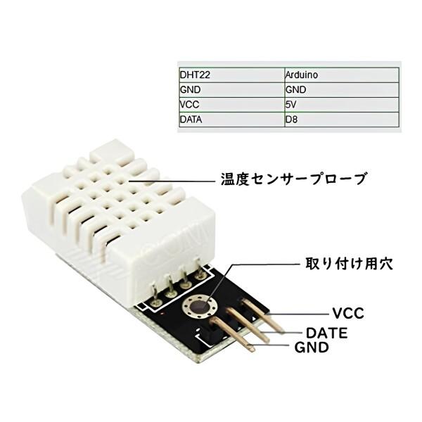 OSOYOO Arduino用 DHT22 デジタル 温度 湿度 センサー モジュール デジタル温湿度測定 アルドゥイーノ｜supiyura｜02