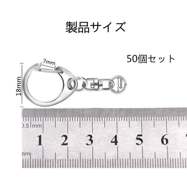 キーホルダー金具 ワンタッチキーホルダー 回転カン付き ハンドメイド キーリング アクセサリ｜supiyura｜02