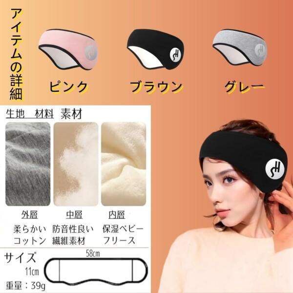 (Ayestar) イヤーマフ 睡眠用 耳栓 睡眠用 聴覚過敏 騒音遮断 安眠 快眠グッズ 睡眠改善 (ピンク)｜supiyura｜03