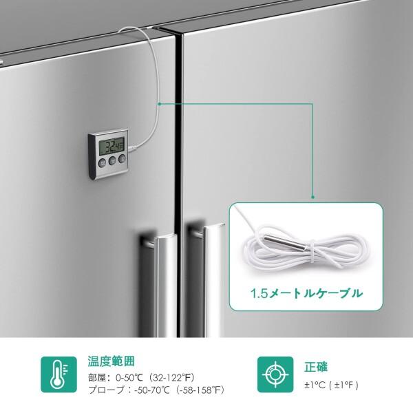 ORIA 冷蔵庫 冷凍庫 デジタル温度計 防水センサー付き 水温計 水槽 アクアリウム 冷蔵庫 冷凍庫｜supiyura｜05