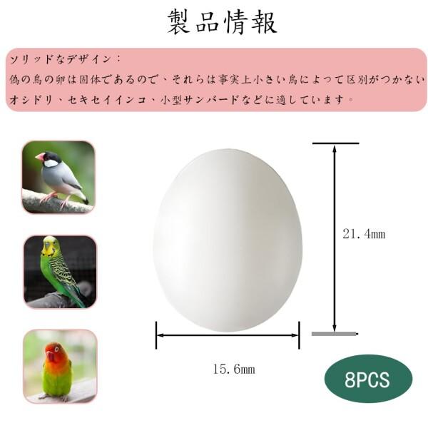LYHMHAMY 偽卵 プラスチック卵 8個セッ 鳥おもちゃ インコ LYHMHAMY 偽卵 プラスチック卵 8個セッ 鳥おもちゃ インコ
