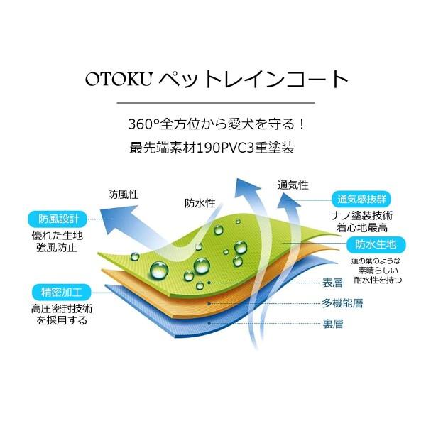 OTOKU 犬用レインコート 快適 いい素材 レインコート ペットレインコート カッパ 犬用合羽 小型犬｜supiyura｜02