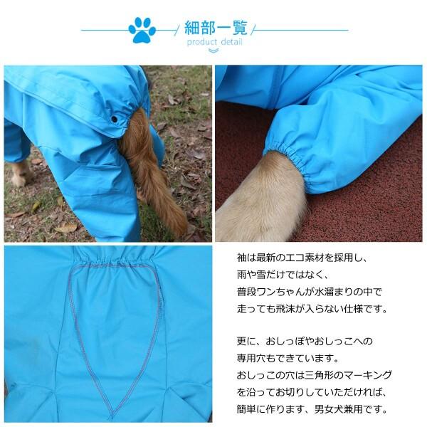 OTOKU 犬用レインコート 快適 いい素材 レインコート ペットレインコート カッパ 犬用合羽 小型犬｜supiyura｜04