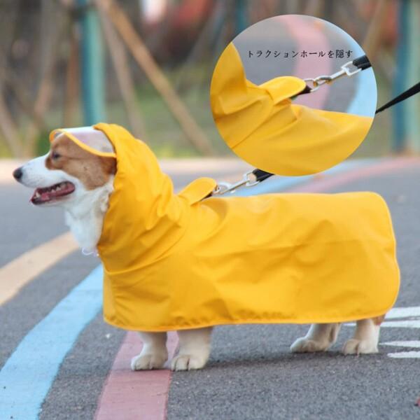 犬用レインコート 梅雨対策 防風 防水ペット用品 雨具 小型犬 中型犬 大型犬ペットレインコート｜supiyura｜04