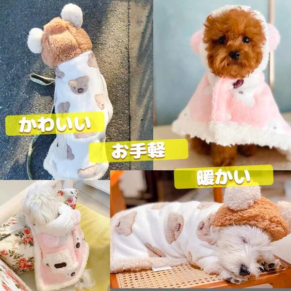 PetGround くまちゃんブランケット 犬 服 犬用ポンチョ マント 毛布 洗える 秋冬 小型犬 中型犬 猫 (｜supiyura｜03