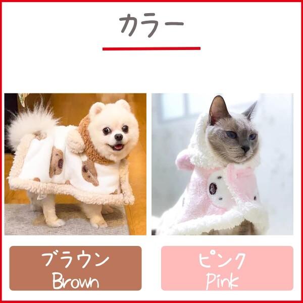 PetGround くまちゃんブランケット 犬 服 犬用ポンチョ マント 毛布 洗える 秋冬 小型犬 中型犬 猫 (｜supiyura｜05