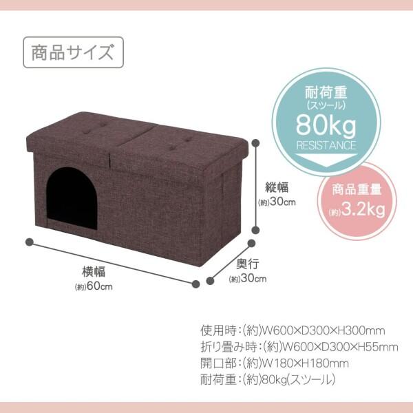 (ギフトショップ ファンシー) ペットハウスス 猫 ハウス 犬 ハウス ツール 収納スツール 30×60cm (｜supiyura｜05