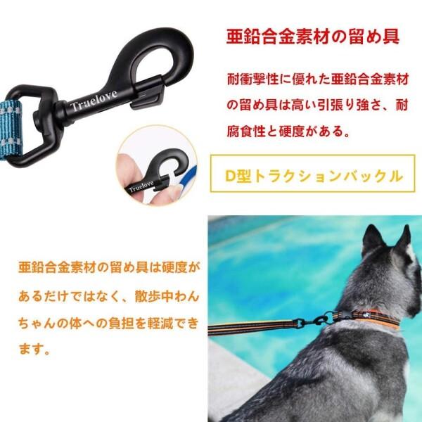 cocomall 日本授権店 TRUE LOVE専門販売店 犬 犬用リード 小型、中型、大型犬用リード 訓練リード ロ｜supiyura｜05