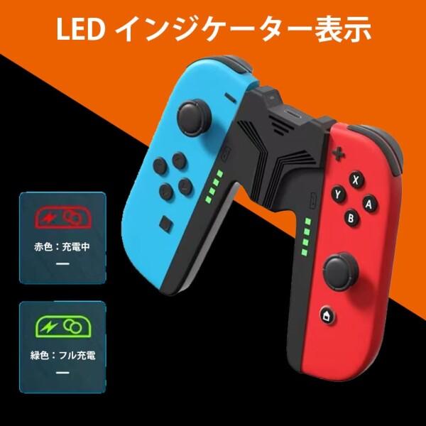 Joy-Con充電グリップ joy-con 充電スタンド Joy-Con ハンドルグリップ Switchジョイコン充電グリップ プ｜supiyura｜07