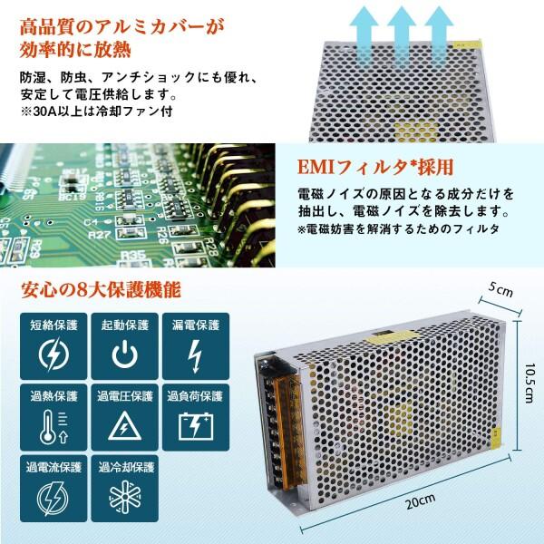 CURE（キュア） 安定化電源 スイッチング電源 AC DC コンバーター 12V 20A 240W 直流電源変換器 過負荷｜supiyura｜04