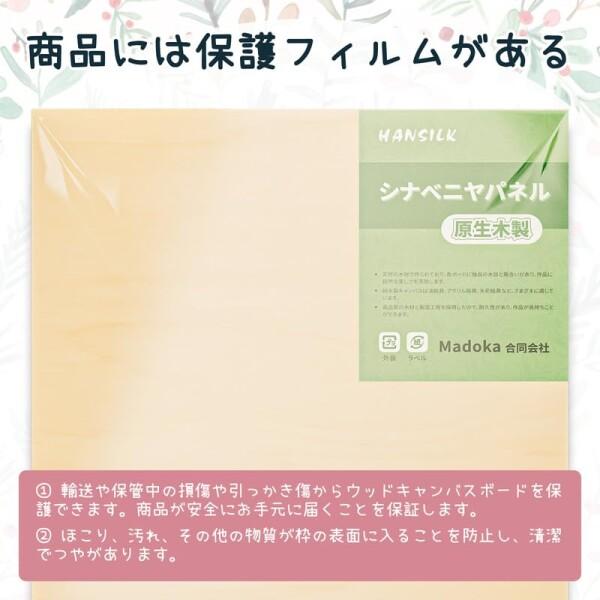 HANSILK ウッドキャンバスボード 木製パネル 張りキャンバス キャンバス シナベニヤパネル 正方形｜supiyura｜05