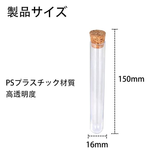 試験管 10個入り プラスチック 150mm PS 透明容器 コルクストッパー付き 実験 検査 自由研究 サンプ｜supiyura｜02