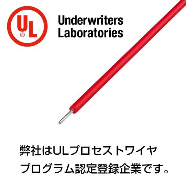 協和ハーモネット UL1429 AWG28 耐熱架橋ビニル絶縁電線 10m 赤｜supiyura｜05