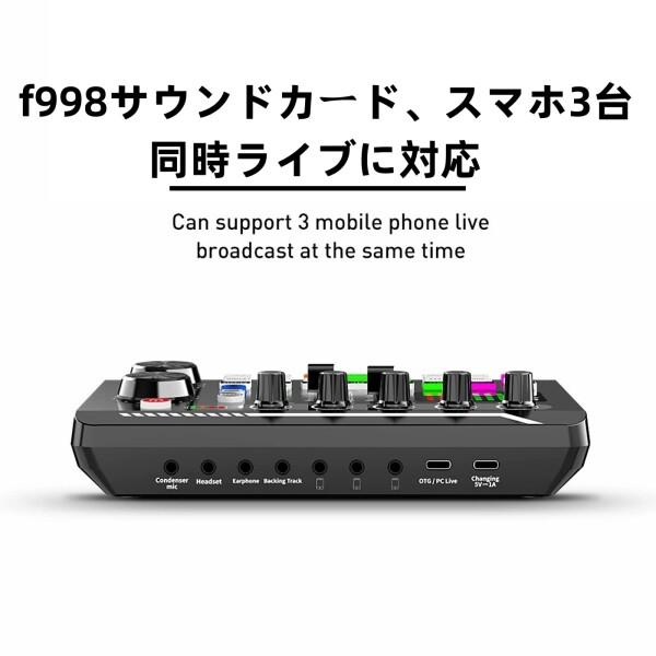 BONKYO F998 オーディオインターフェース USB 実況者 男声 女声 BONKYO F998 オーディオインターフェース USB 実況者 男声 女声