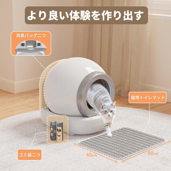 Petnniko 猫 トイレ 自動 自動トイレ 多頭飼い 消臭 静音 自動 Petnniko 猫 トイレ 自動 自動トイレ 多頭飼い 消臭 静音 自動