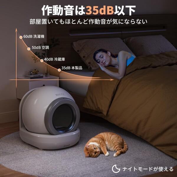 Petnniko 猫 トイレ 自動 自動トイレ 多頭飼い 消臭 静音 自動 Petnniko 猫 トイレ 自動 自動トイレ 多頭飼い 消臭 静音 自動