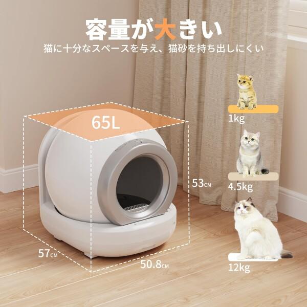 Petnniko 猫 トイレ 自動 自動トイレ 多頭飼い 消臭 静音 自動 Petnniko 猫 トイレ 自動 自動トイレ 多頭飼い 消臭 静音 自動