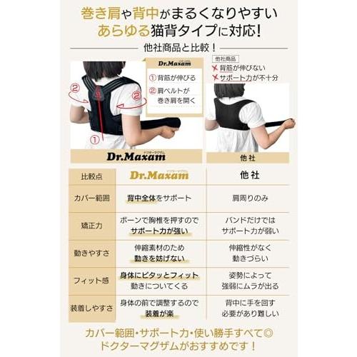 トリプルエス Dr.Maxam 柔道整復師が考えた 姿勢サポーター 巻き トリプルエス Dr.Maxam 柔道整復師が考えた 姿勢サポーター 巻き