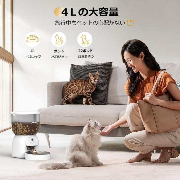 VEWIOR 自動給餌器 猫犬対応 300万高画素 自動餌やり機 猫 犬 VEWIOR 自動給餌器 猫犬対応 300万高画素 自動餌やり機 猫 犬